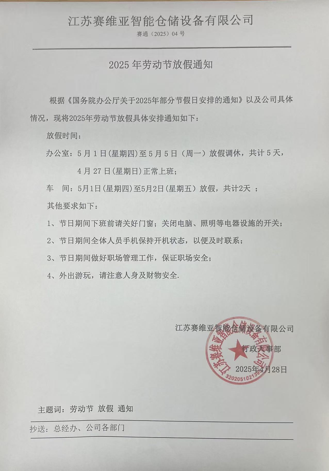 微信图片_20250430091728.jpg